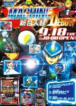 Pachislot Rockman Ability