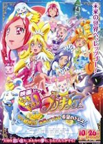DokiDoki! Precure the Movie: Memories for the Future