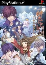 Hiiro no Kakera ~Under that Sky~