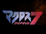 Macross Dynamite 7