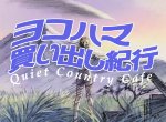 Yokohama Kaidashi Kikou: Quiet Country Cafe