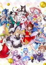Touhou Cannonball