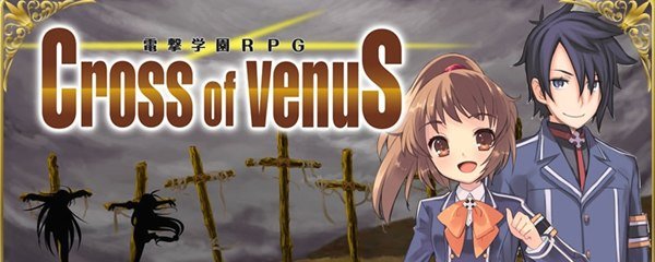 Dengeki Academy RPG: Cross of Venus Banner
