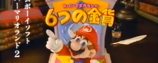 Super Mario Land 2: 6 Golden Coins Banner