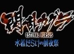 Senran Kagura: Estival Versus OVA