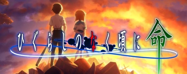 Higurashi: When They Cry - Mei Banner
