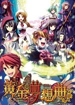 Umineko: Golden Fantasia