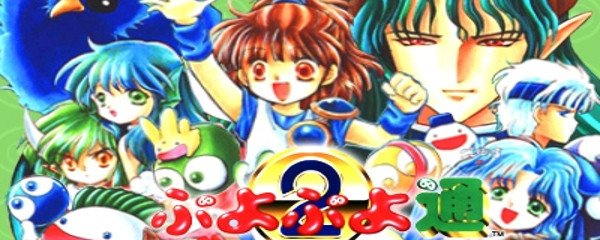 Puyo Puyo Tsu Banner
