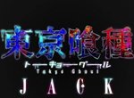 Tokyo Ghoul: Jack