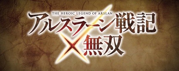 Arslan: The Warriors of Legend Banner