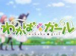 Wakaba * Girl