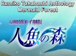 Mermaid Forest (TV)