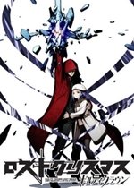 Guilty Crown: Lost Christmas