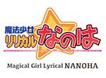 Magical Girl Lyrical Nanoha