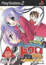 It's a Game Now! Dokuro-chan: Great Health Diagnosis Strategy