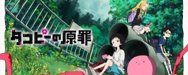 Takopi's Original Sin Banner