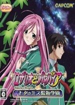 Rosario + Vampire: Tanabata's Miss Yokai Academy