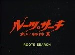 Roots Search